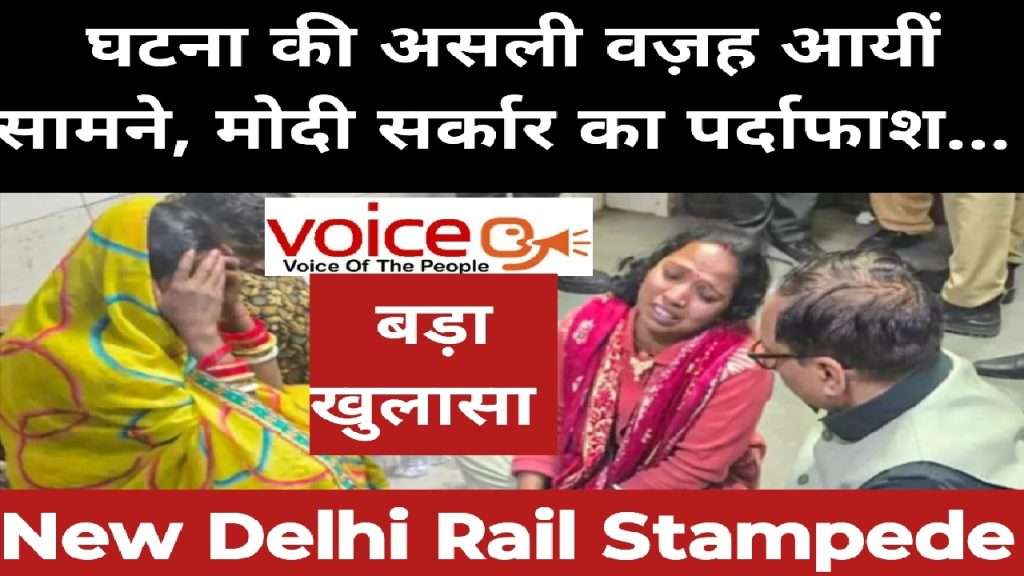 New Delhi Rail Stampede